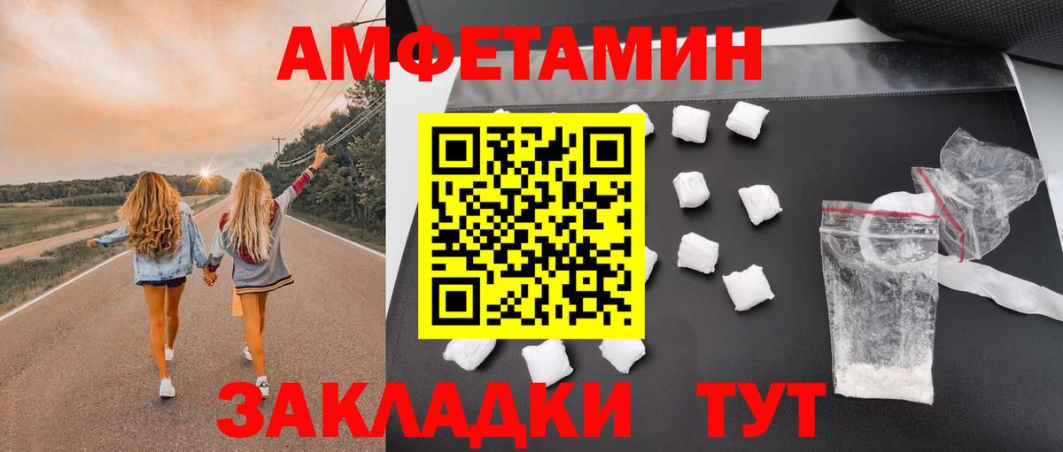 Амфетамин  Амфетамин 97%  Вход с VPN  Гусиноозёрск 