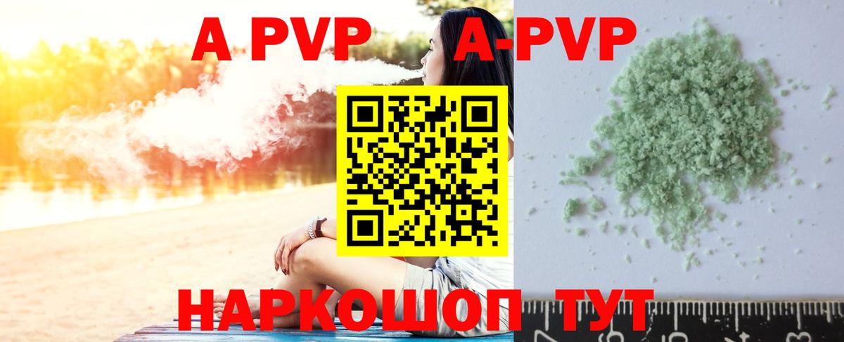 A PVP СК КРИС  A-PVP кристаллы  Вход с VPN  Alfa_PVP мука  Гусиноозёрск 