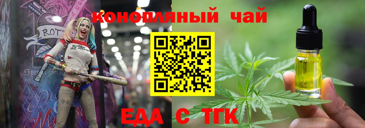 Гусиноозёрск  Canna-Cookies конопля  Вход с VPN 