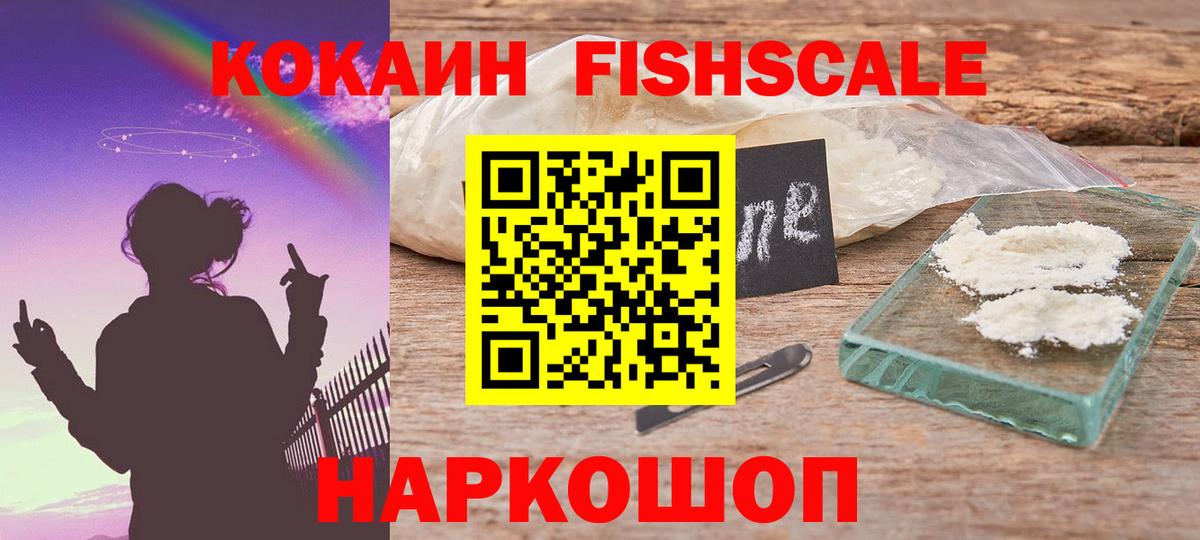 Кокаин 97% Гусиноозёрск