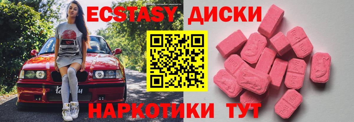 Ecstasy  Ecstasy louis Vuitton  Вход с VPN  KRAKEN рабочий сайт  Гусиноозёрск 