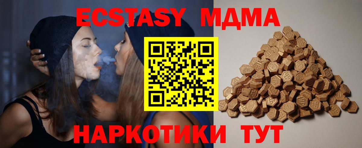 Ecstasy 300 mg Гусиноозёрск