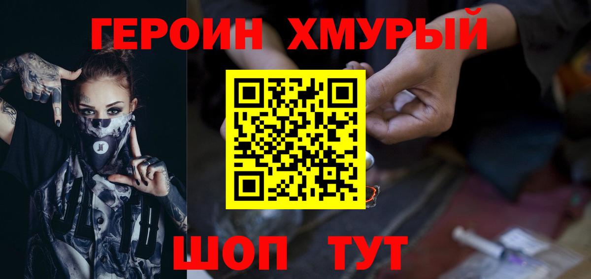 Гусиноозёрск  ГЕРОИН афганец  Вход с VPN 