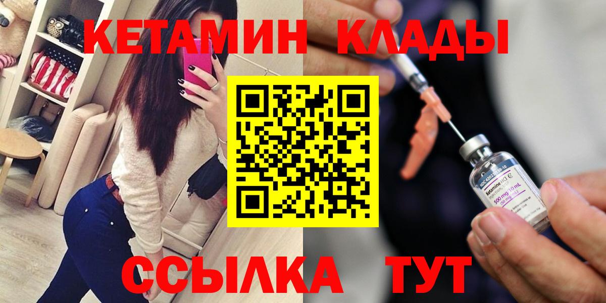 Гусиноозёрск  КЕТАМИН VHQ  КЕТАМИН VHQ  Вход с VPN 