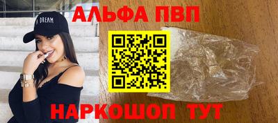 ALPHA-PVP Лесосибирск