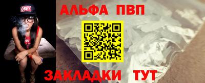 ALPHA-PVP Лесосибирск
