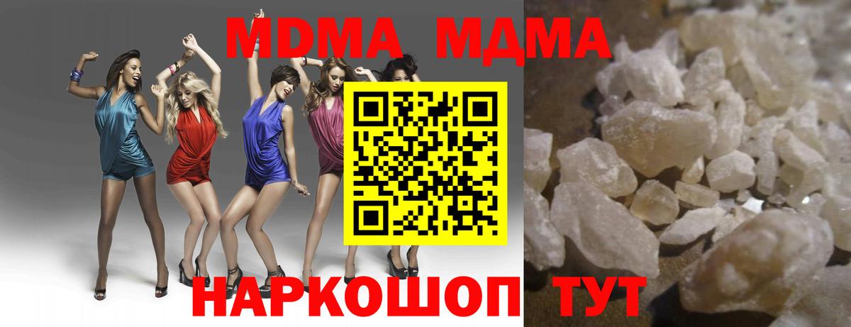 MDMA кристаллы  Вход с VPN  Гусиноозёрск 