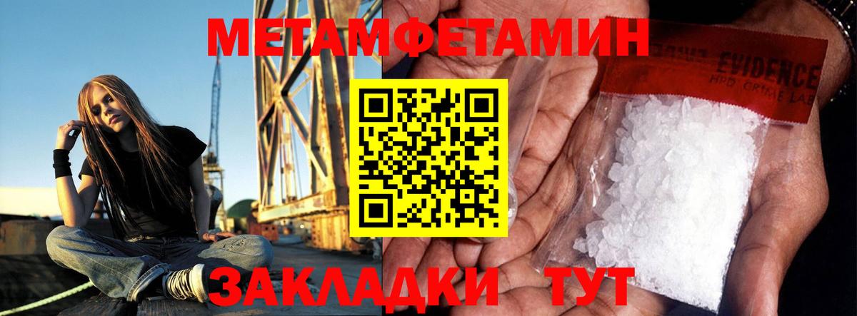Гусиноозёрск  МЕТАМФЕТАМИН Methamphetamine  Вход с VPN 