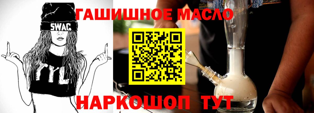ТГК концентрат  Вход с VPN  ТГК вейп с тгк  Гусиноозёрск 